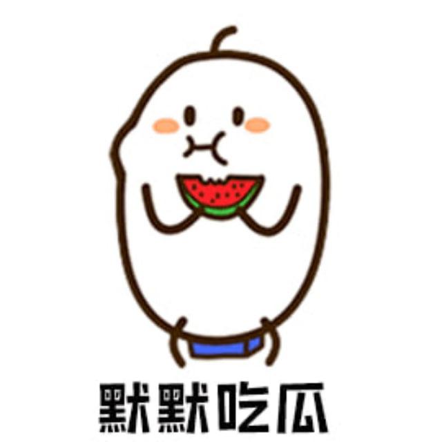 搞笑群众吃瓜