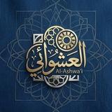 اكادمية العشوائي ( العامه )