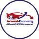 مؤسسه تحلیلی | arvandeconomy