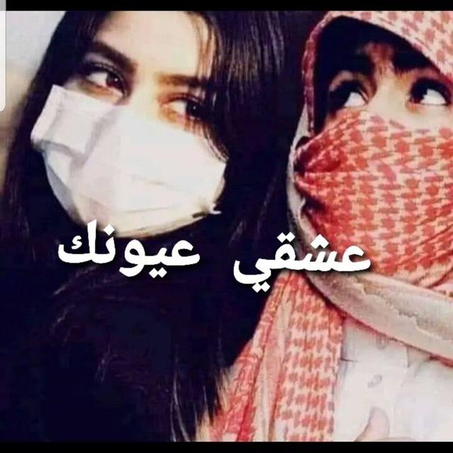 عشقي ❤️عيونك🎶🎻