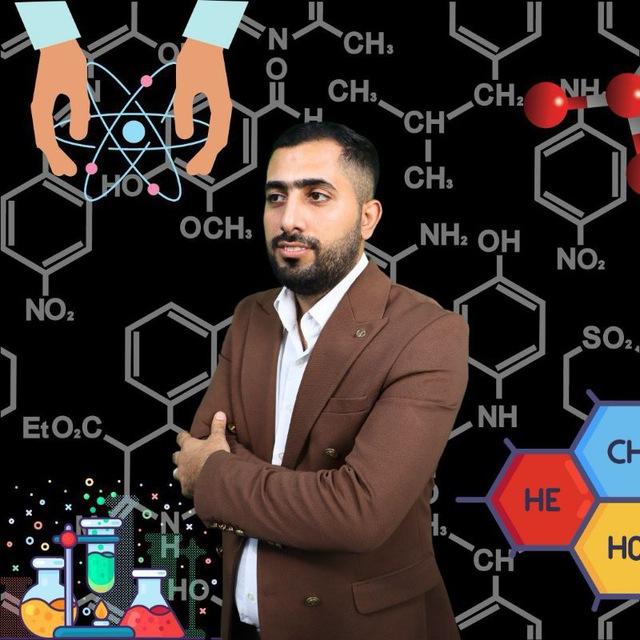 الأستاذ محمد علي المهندس #المهندس_في_الكيمياء