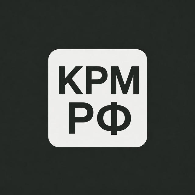 KRM РФ🇷🇺