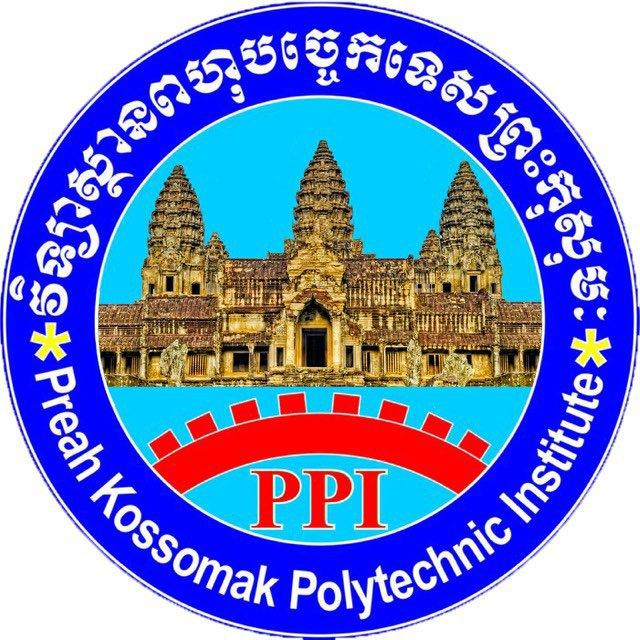 Preah Kossomak Polytechnic Institute (PPI)
