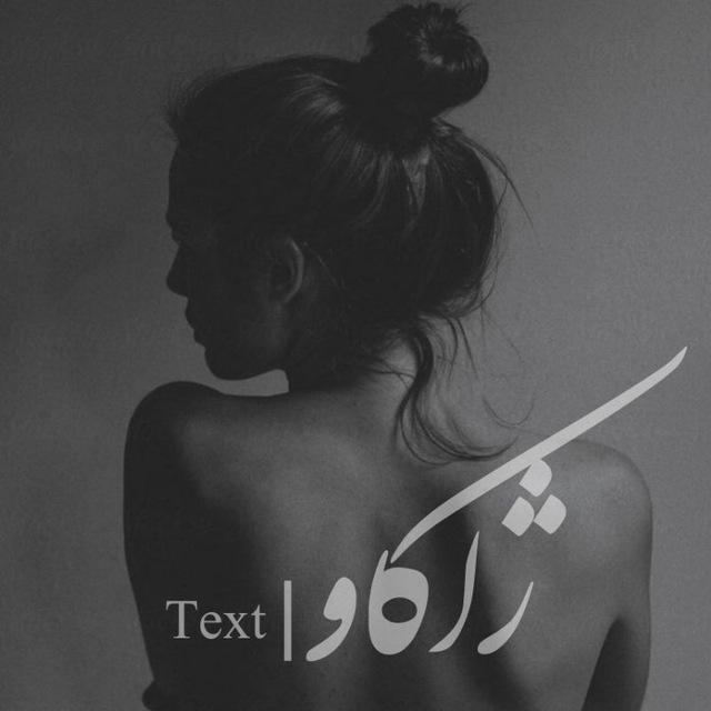 ژاکـاو ‌
