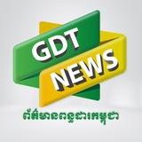ព័ត៌មានពន្ធដារកម្ពុជា