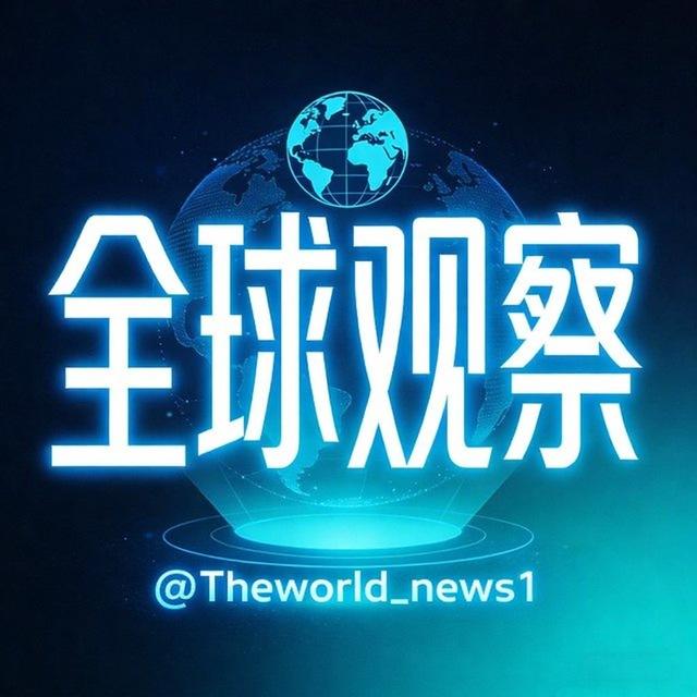 东南亚大事件-全球观察🔥