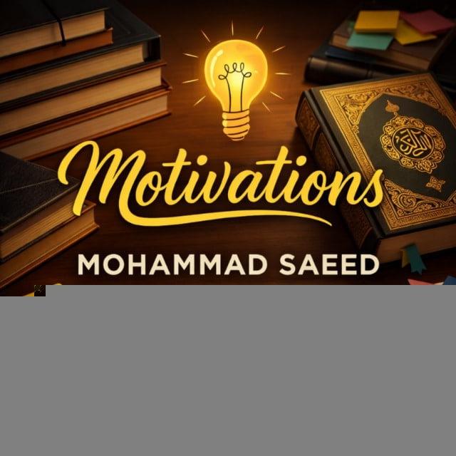تـالـتـه إعـدادِي ⫷ 𝓜𝓸𝓽𝓲𝓿𝓪𝓽𝓲𝓸𝓷𝓼 ⫸❤️‍🔥✌️