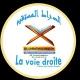 الصرا ط المستقيم. مكتبة foufoulde