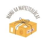 Мамы на маркетплейсах