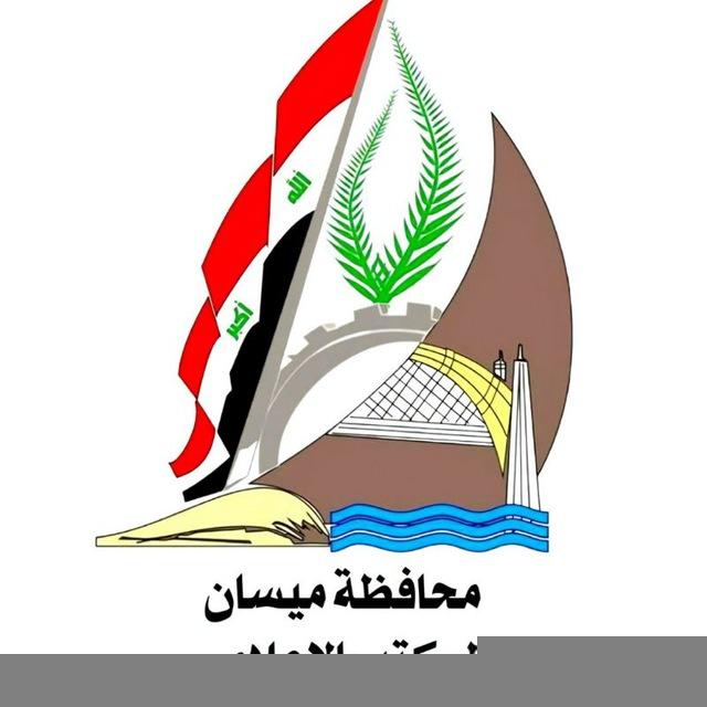 المكتب الاعلامي لمحافظ ميسان