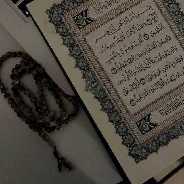 قران ، اذكار ، رمضان ، ادعيه ❤️