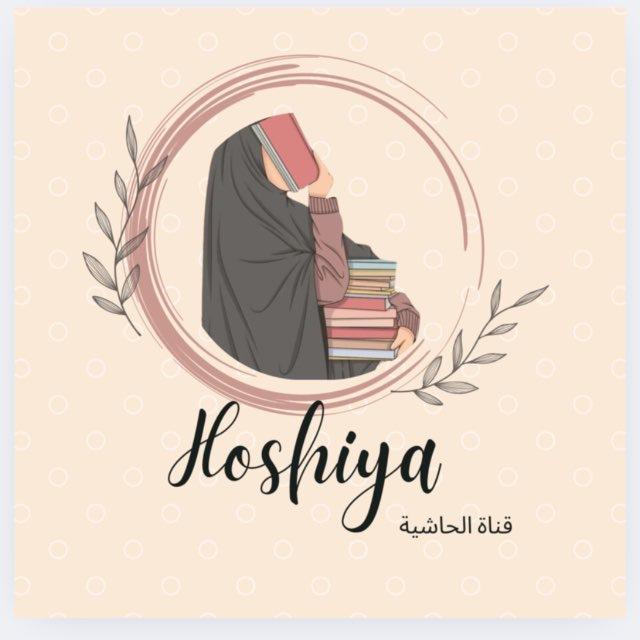 HOSHİYA