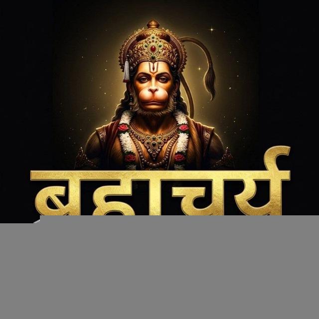 Brahmacharya Hub ब्रह्मचर्य 🔥
