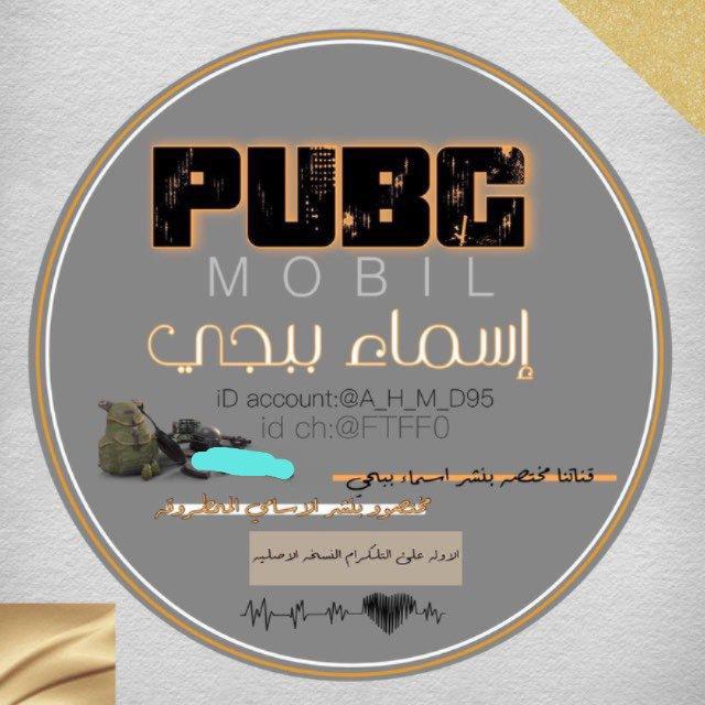 اسماء ببجيシ