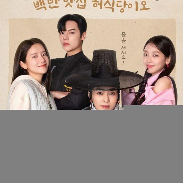 Heo's Diner (2025)
