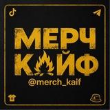 Мерч Кайф 👕🧢🎩