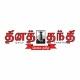 தமிழ் செய்திகள்
