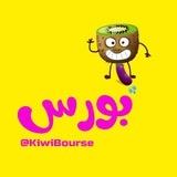 کیوی بورس