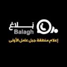 balaghmedialb