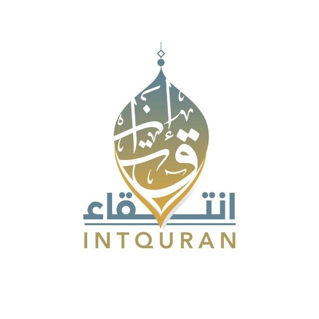 قناةُ اِنْتِقَاء