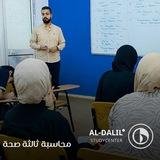 مبادئ محاسبة (131)،أ .حسن البشاري