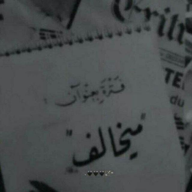 مـمي٘خخاَݪف 🤍