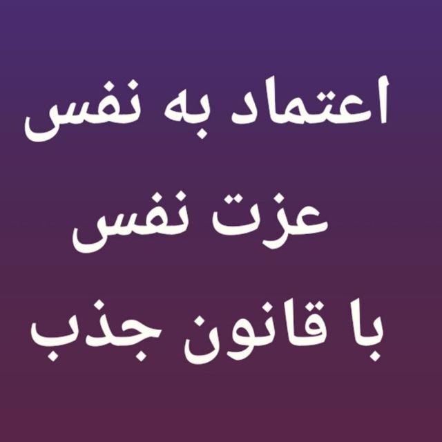 اعتماد بنفس عزت نفس