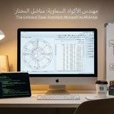 مناضل المختار(مستشار فلكي)