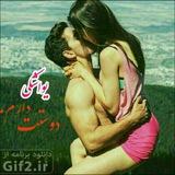 💞یواشکی دوستت دارم💞