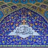 باب القبلة