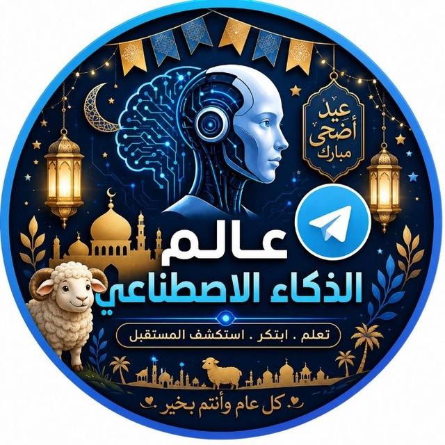 عالم الذكاء الاصطناعي