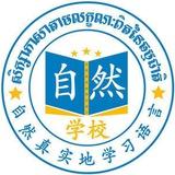 Groupរៀនចិន学中文📚🇨🇳(សាលាជឹរ៉ាន)