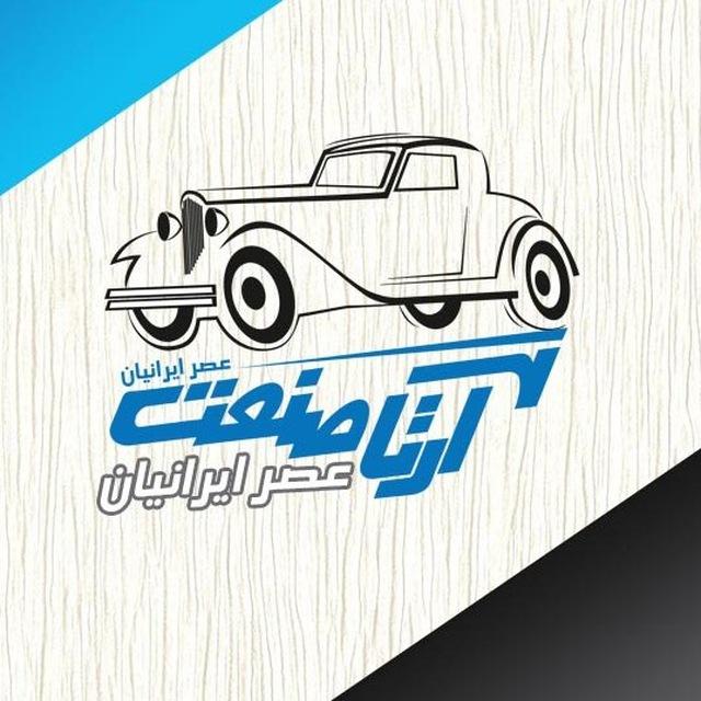 اتو آرتاریت (میلاد دخانچی)