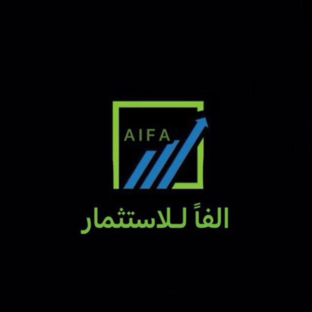 شركه الفاً لإدارة الاستثمارات وتشغيل صناديق المال🇸🇦🤝🇪🇬