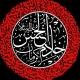 هیئت خادم الحسن(علیه السلام) کرمان