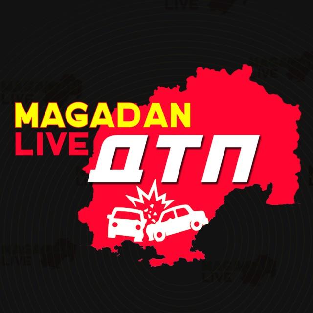 ДТП Магадан