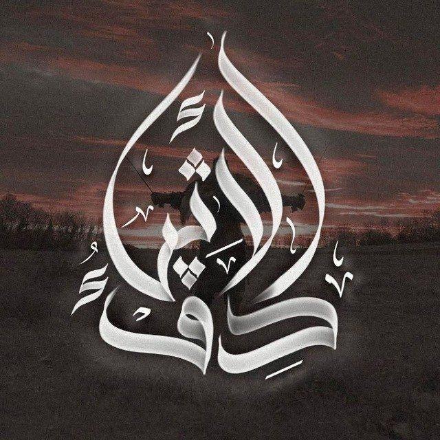 دِفْءُ الأَثِير