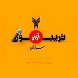 تریبون آزاد ساری