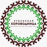 НАТУРАЛЬНЫЕ ФЕРМЕРСКИЕ СЫРЫ | КУБАНСКАЯ ХОРОВОДНИЦА