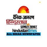 BIHAR PATNA NEWS PAPER