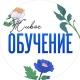 Живое обучение