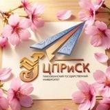 Центр карьеры ТОГУ