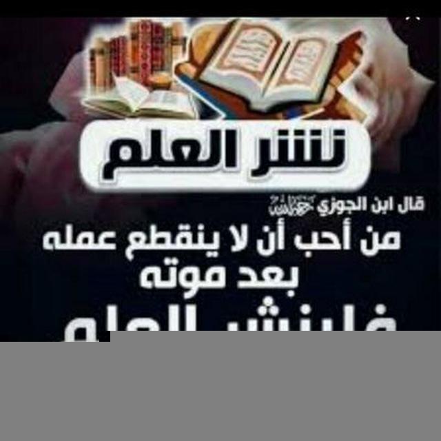 مٌوَسِوَْعةِ اقًوَالُ اُهلُ الُْعلُمٌ