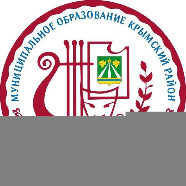Управление культуры Крымского района