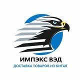 Оптовые закупки в Китае