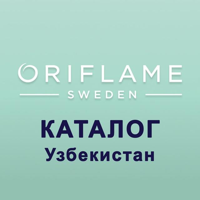 Узбекистан 10 / 11 Каталог ЭК Орифлэйм Oriflame Орифлейм