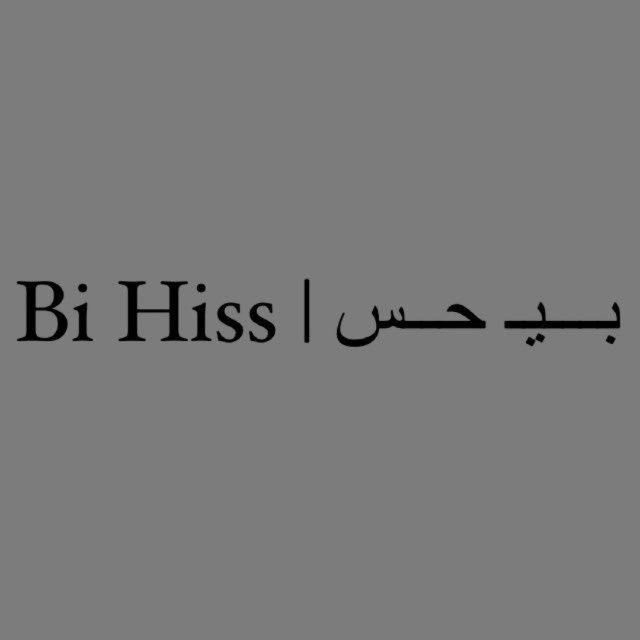 Bi Hiss | بـــیـ حــس