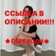 Даша Дошик | В ОПИСАНИИ