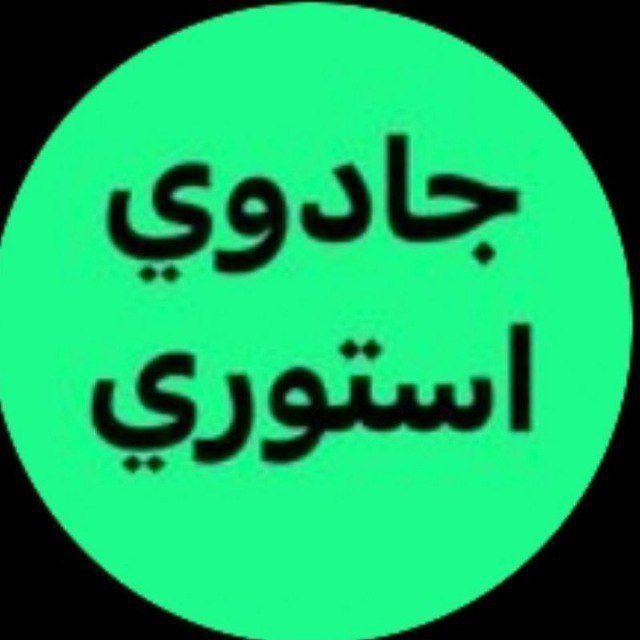 جادوی استوری سارا عبدی