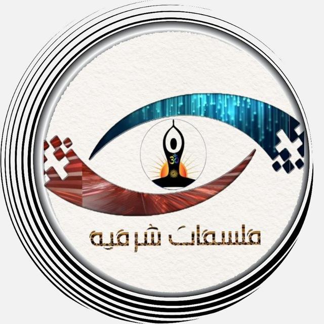 فلسفات شرقية